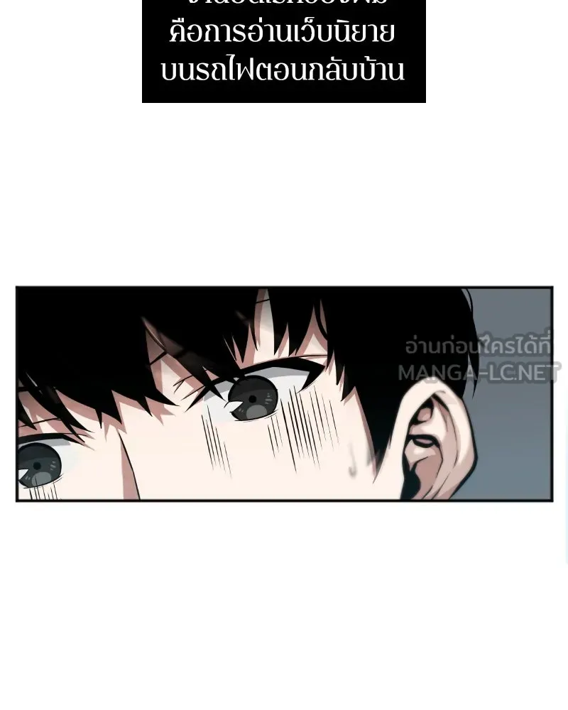 Omniscient Reader อ่านชะตาวันสิ้นโลก ตอนที่ 001. prologue สามวิธีเอาตัวรอดจาก รูปที่ 51