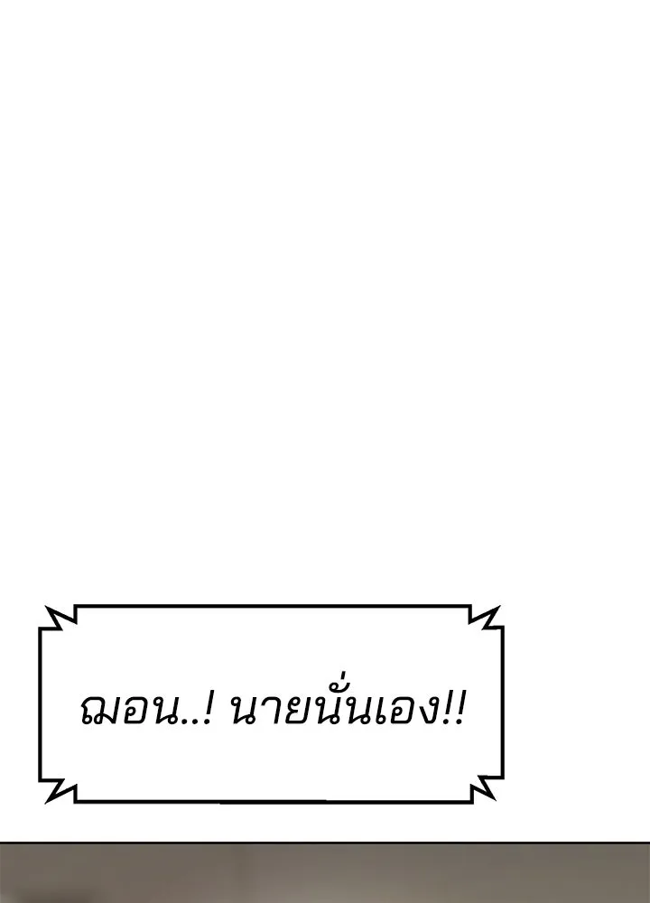 กฎเหล็กบ้านสายลับ ตอนที่ 5 รูปที่ 142