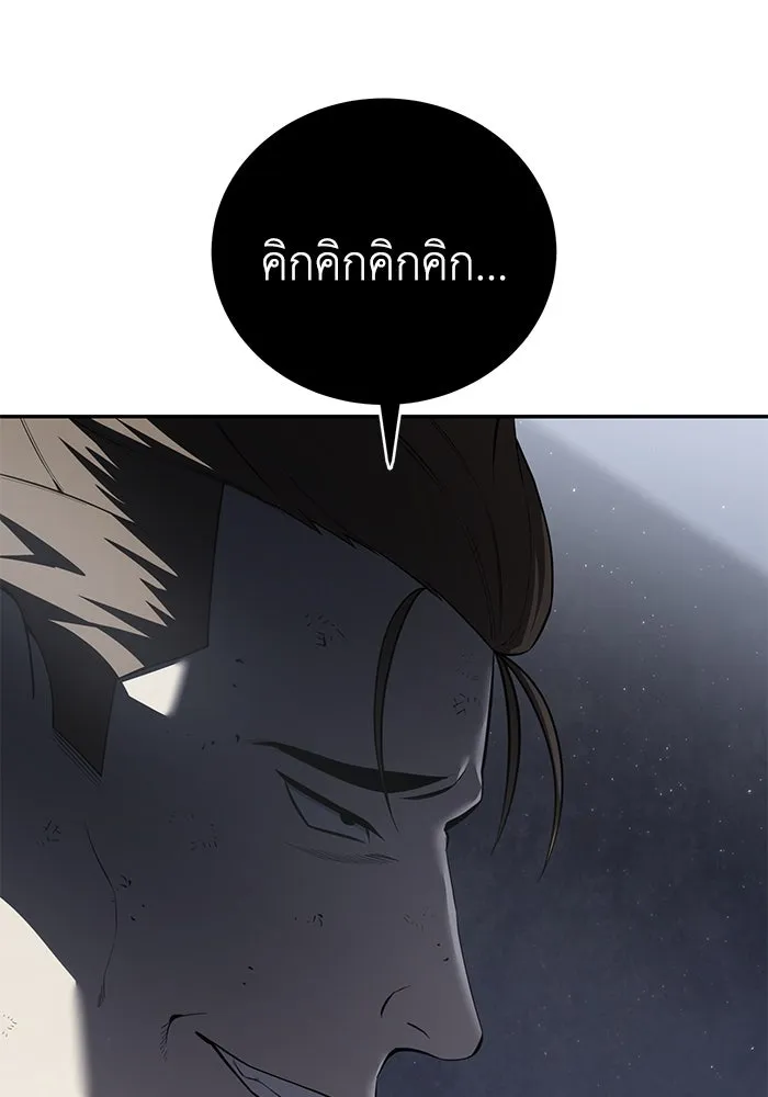 ยอดนักดาบผู้โอบอุ้มดารา ตอนที่ 51 รูปที่ 29