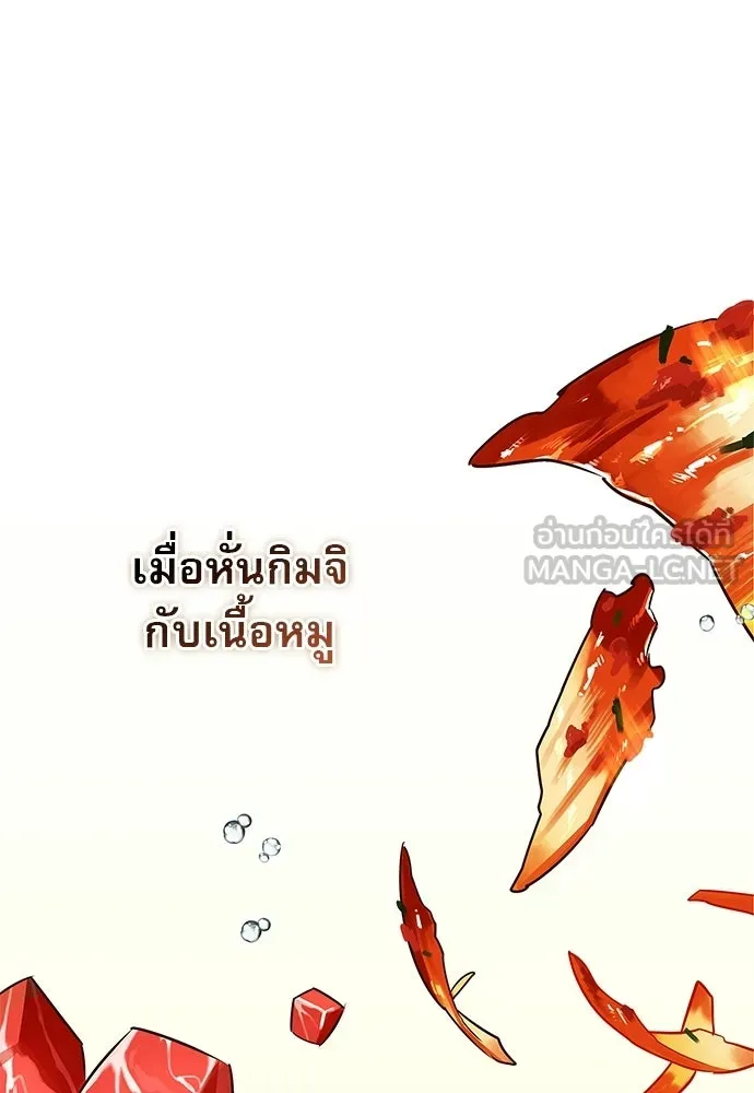 ชีวิตฮีลใจนายฮันเตอร์คลาส S ตอนที่ 18 รูปที่ 114