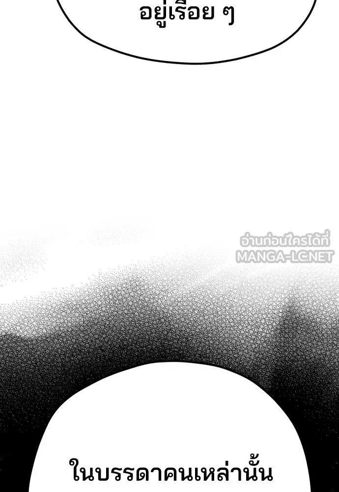 เส้นทางสู่เทพมาร ตอนที่ 58 รูปที่ 222