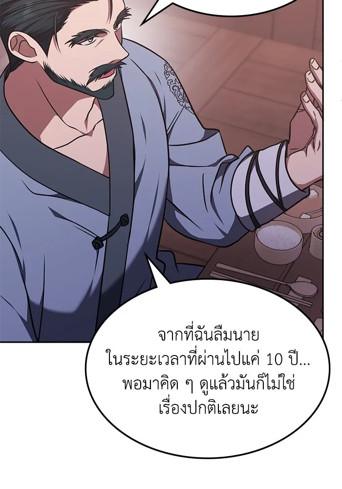 ฮีลเลอร์ตัวพ่อขอฟาดเรียบ ตอนที่ 18 รูปที่ 47