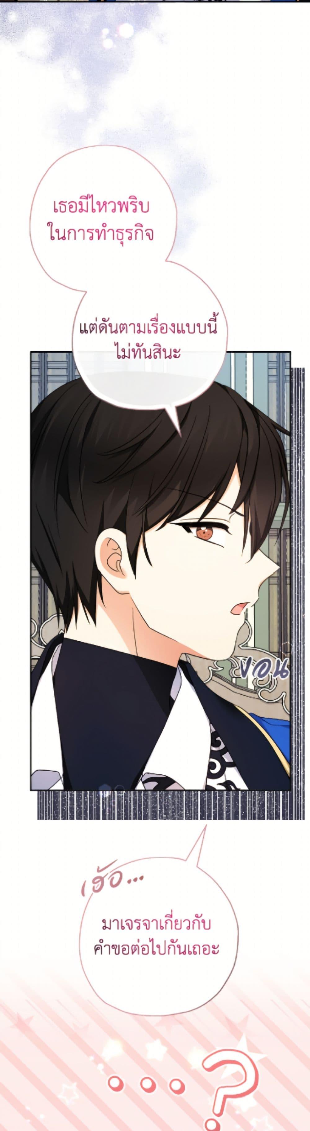 Manga-lc-com อ่านมังงะ อ่านการ์ตูน ออนไลน์ ฟรี Lord Baby Runs a Romance Fantasy With Cash ตอนที่ 1 2 3 4 5 6 7 8 9 10 11 12 13 14 ฟรี ไม่มีโฆษณา Manga-lc - อ่าน มังงะ อ่าน การ์ตูน ออนไลน์ อ่านมังงะ ฟรี