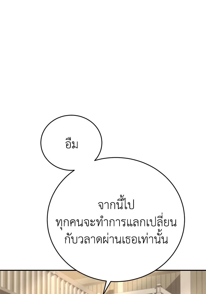 ยอดนักดาบผู้โอบอุ้มดารา ตอนที่ 65 รูปที่ 31