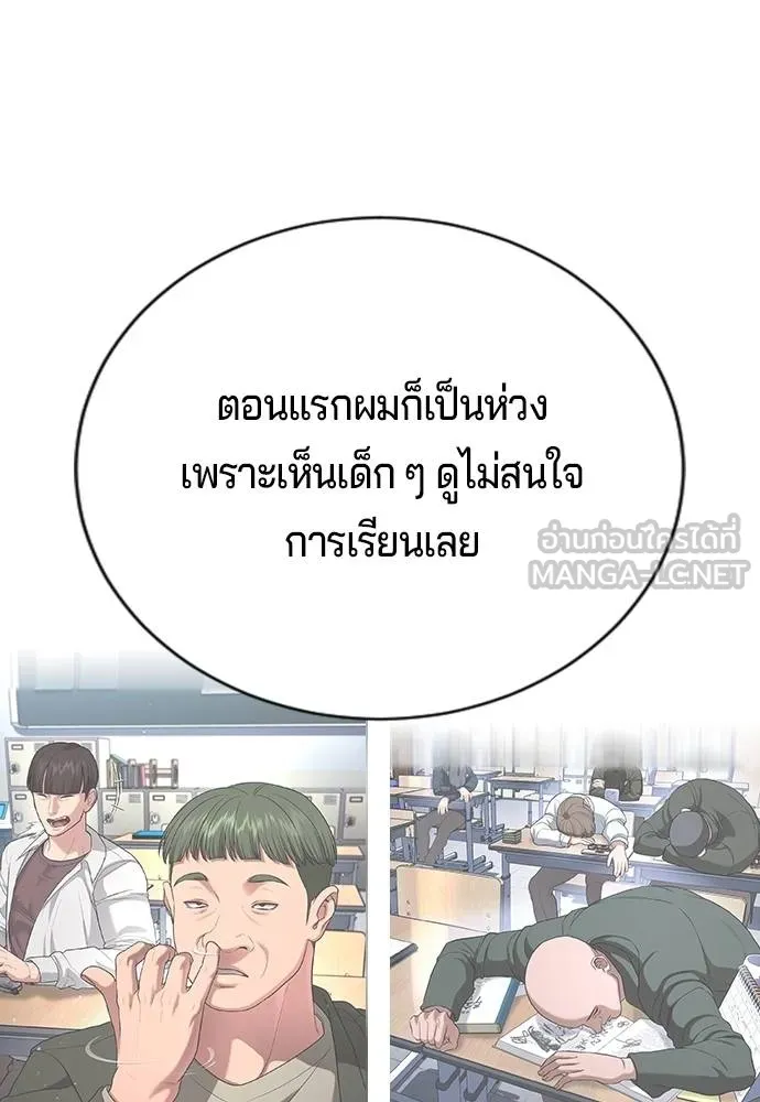 คูเซรา ตอนที่ 23 รูปที่ 49