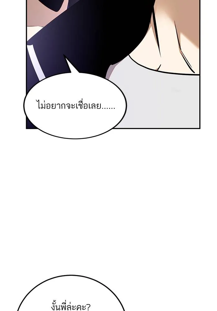 Return to Player ตอนที่ 153 รูปที่ 40