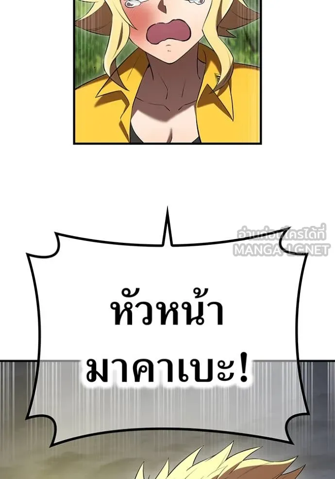 ฮันเตอร์สกิลโกง ตอนที่ 51 รูปที่ 93