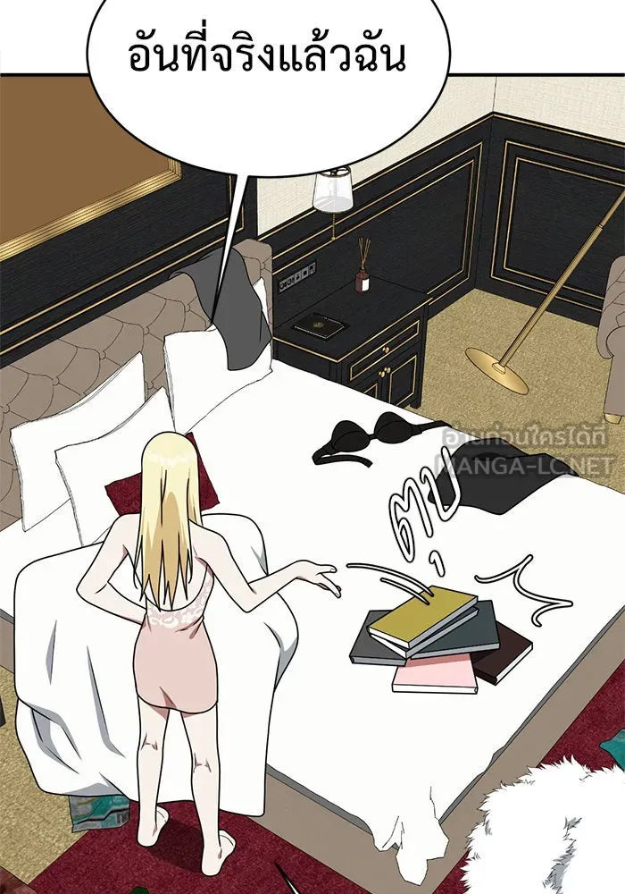 ช่วยเปลี่ยนฉันที ตอนที่ 142. ฮานายอง 15 รูปที่ 105