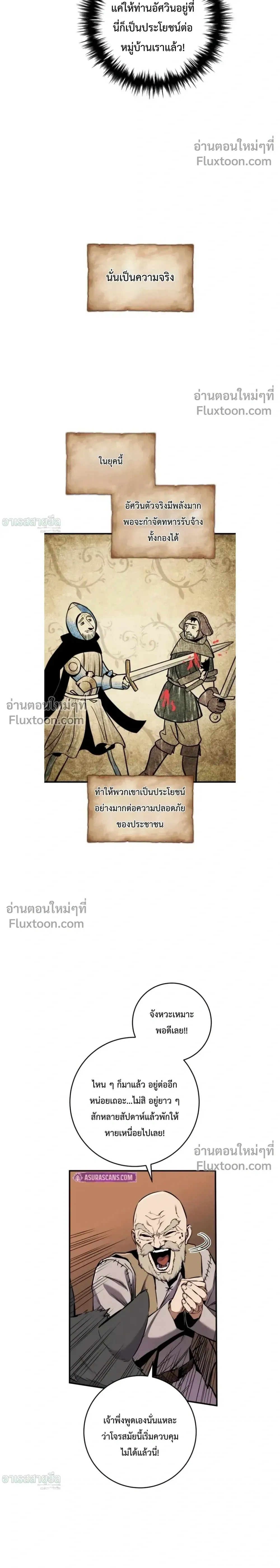 The Wandering Knight_s Survival Manual การเอาช_ว_ตรอด ของอ_ศว_นพเนจร ตอนที่ ตอนที่ 13 รูปที่ 26