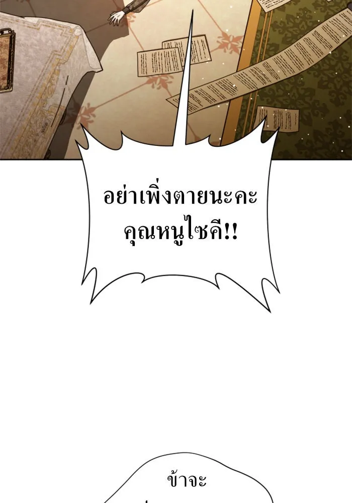 ชิงชีวิตพลิกลิขิตชะตา ตอนที่ 112. บาดแผลทางใจ(2) รูปที่ 47