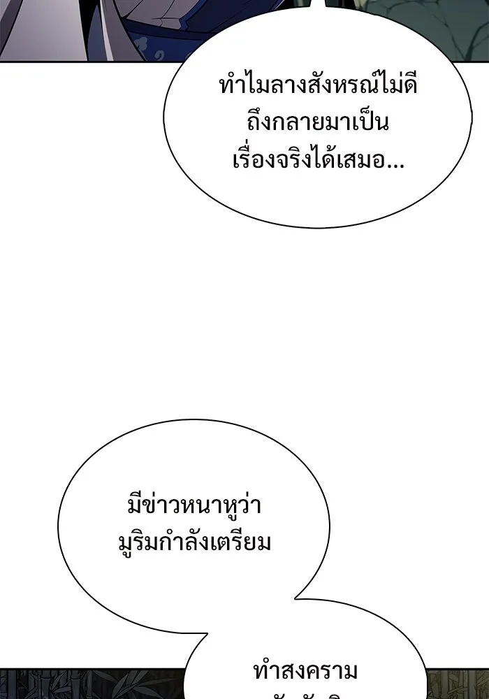 ผู้เล่นหน้าใหม่เลเวลแมกซ์ ตอนที่ 177 ซ้ายแห่งความพินาศที่ใกล้เข้าม รูปที่ 128