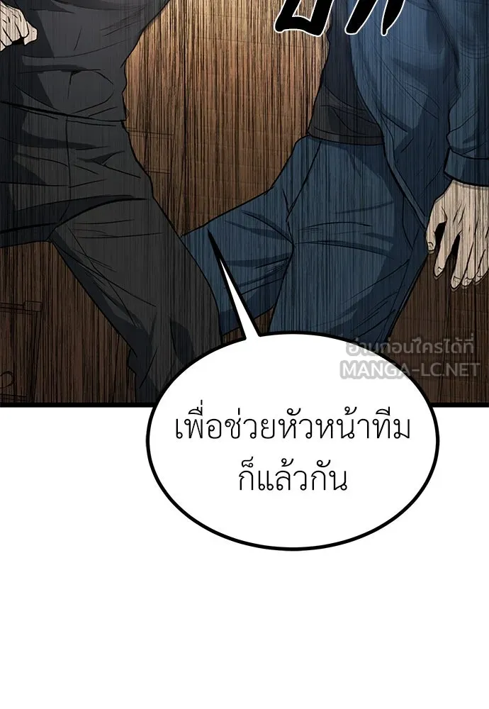 ผู้คุมหมายเลข 0 ตอนที่ 16 รูปที่ 48