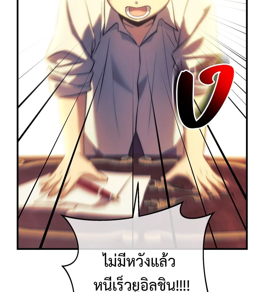 สัปดาห์นี้งดอัปตอนใหม่ ตอนที่ 116 รูปที่ 71