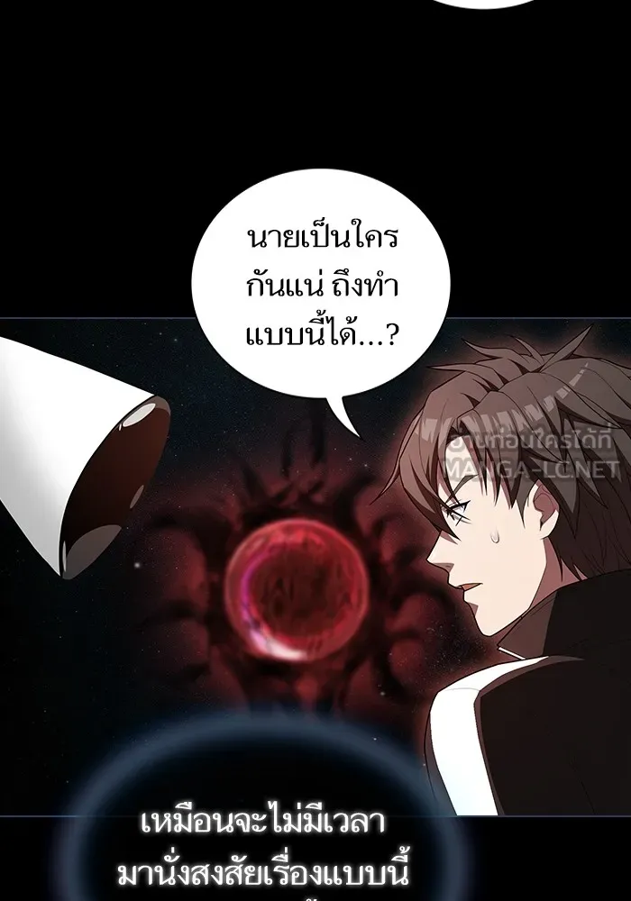 ผู้เล่นขั้นเทพแห่งหอคอยฝึกสอน ตอนที่ 156 รูปที่ 60