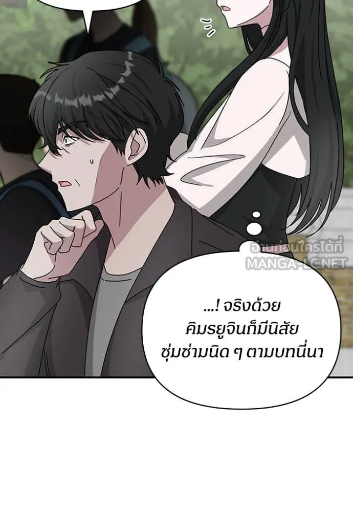ฉันเนี่ยนะ ตอนที่ 13 รูปที่ 122