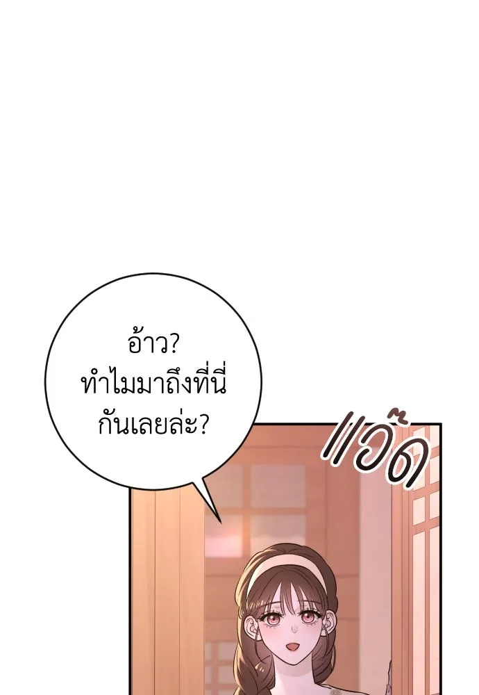 รักไร้ราคา ตอนที่ 40 รูปที่ 49