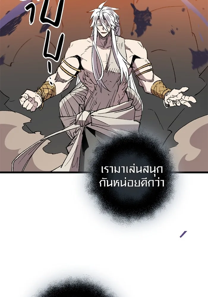 พลิกชะตาคว้าไอเทมระดับเทพ ตอนที่ 14 ก่อนพายุโหมกระหน่ำ รูปที่ 127