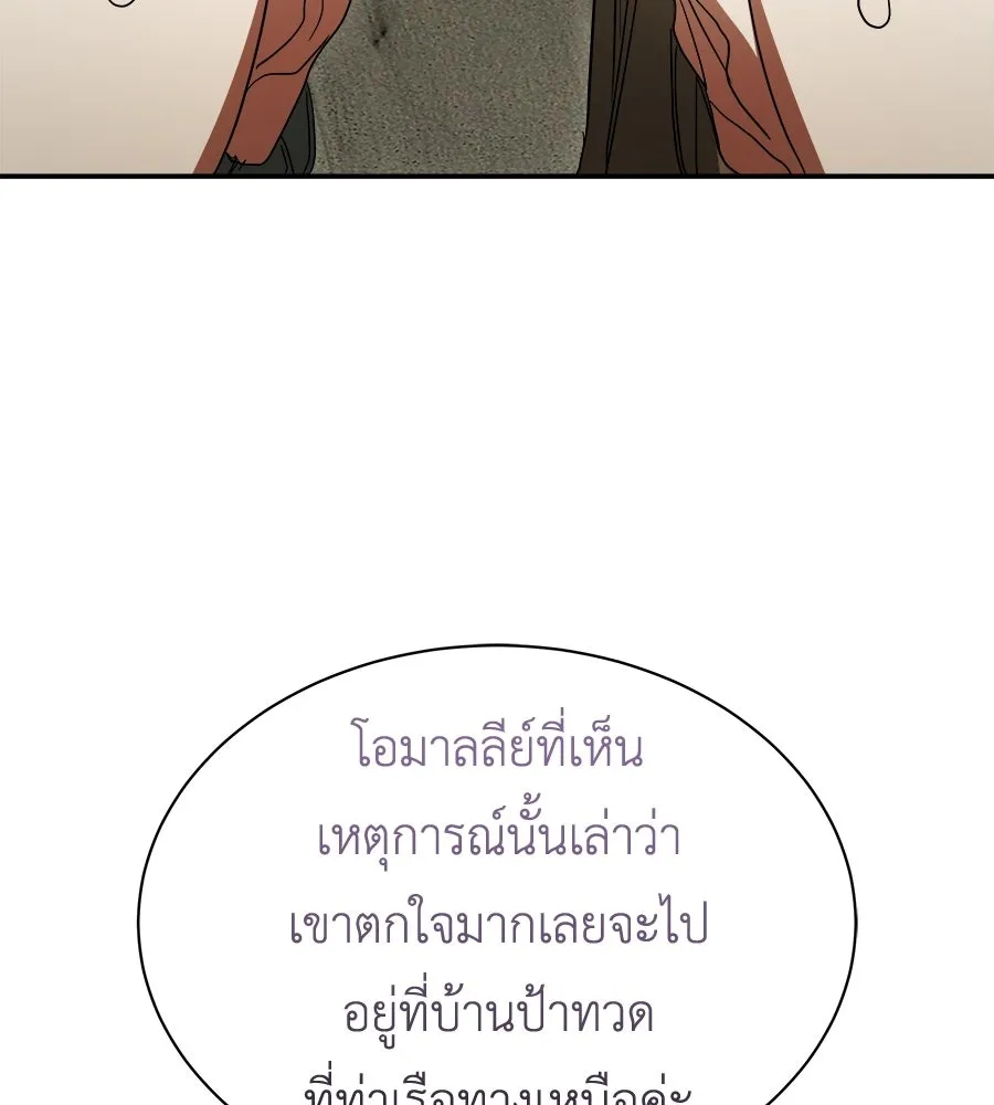 สัญญารักฉบับสุดท้าย ตอนที่ 41 รูปที่ 83