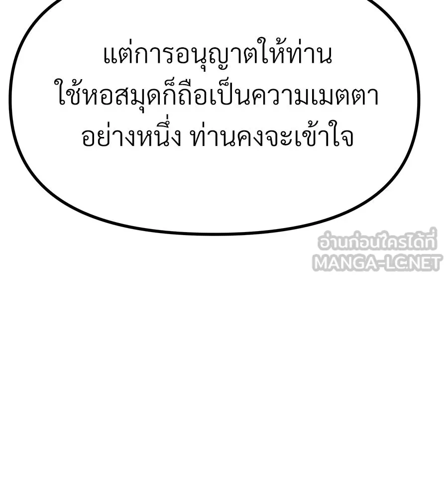 จอมเวทคนเลี้ยงแกะ ตอนที่ 9 รูปที่ 150
