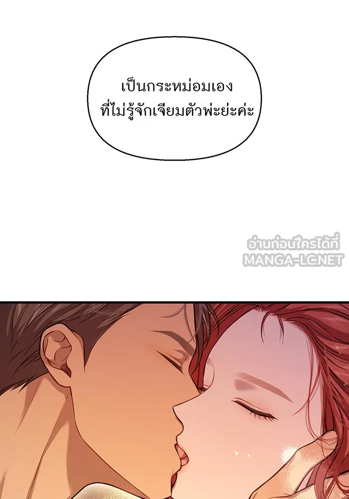 ห้องนอนลับของเจ้าหญิงต้องสาป ตอนที่ 124 หญิงชายในโพรงถ้ำ รูปที่ 114