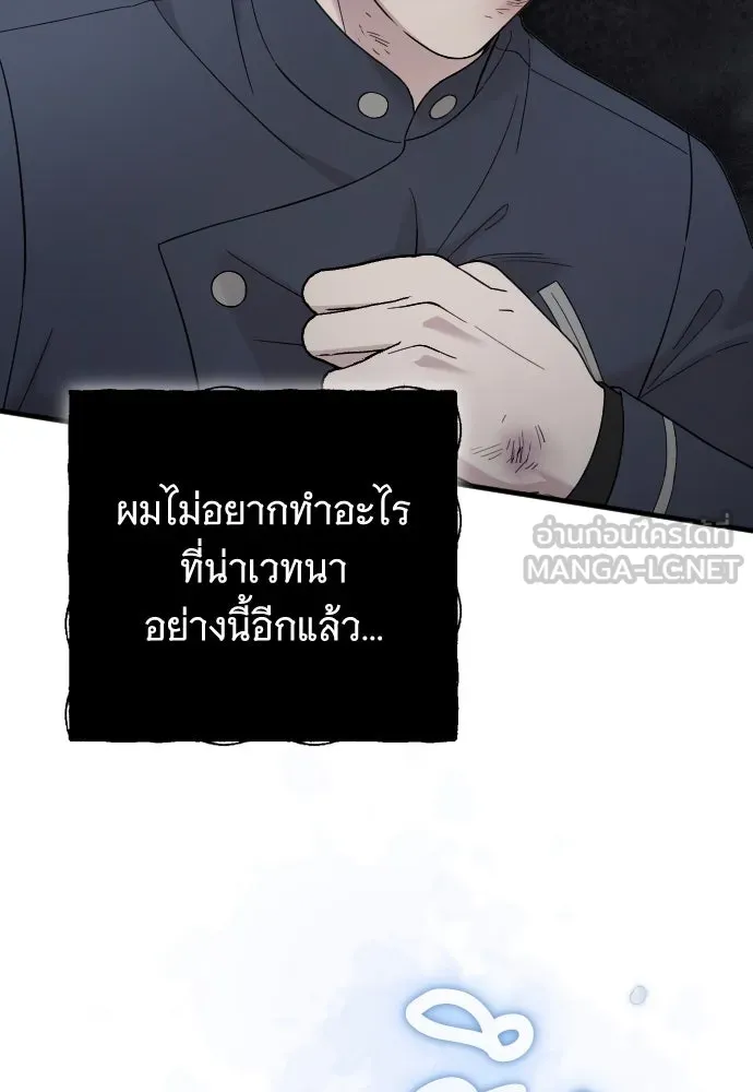 จำเลยหัวใจ ตอนที่ 54 รูปที่ 12