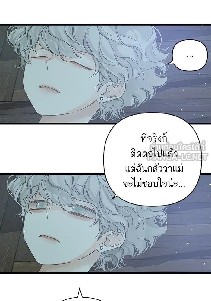 ฉันมันร้าย หรือเพราะโลกไม่น่ารัก ตอนที่ 139 รูปที่ 90