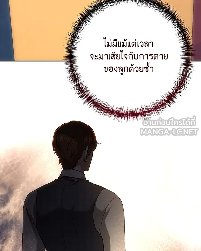 เจ้าหญิงคลั่งแห่งวังหลวง ตอนที่ 138 รูปที่ 60