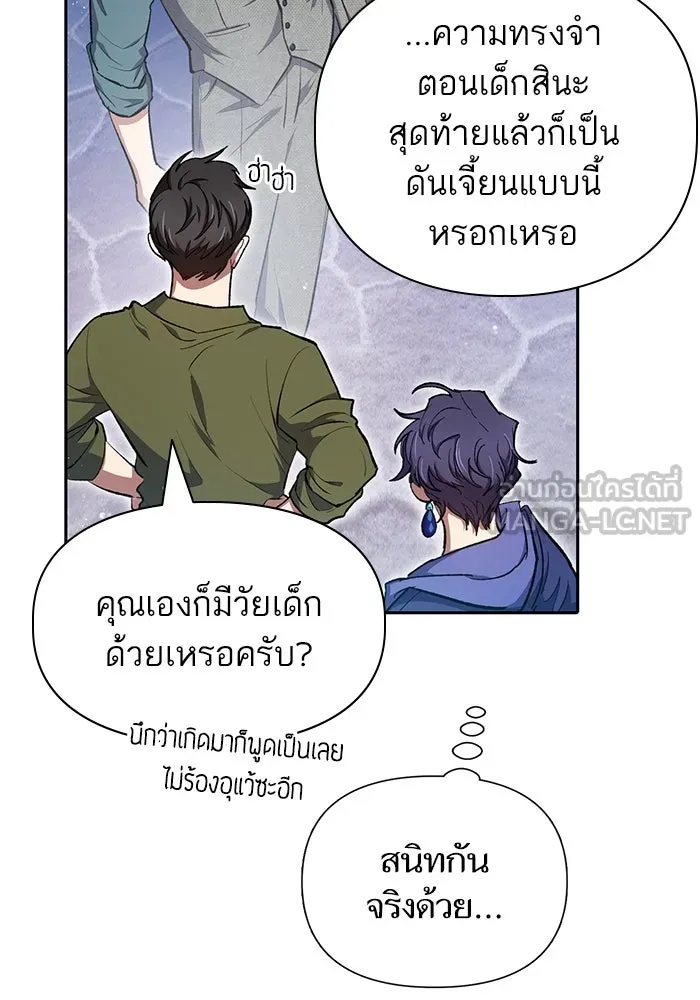 My S-Class Hunters ตอนที่ 99 หยดน้ำแห่งความทรงจำ รูปที่ 141