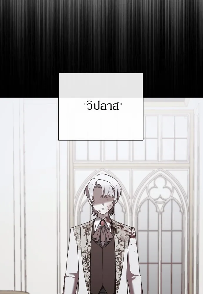 หมาป่าคู่เคียงบัลลังก์ ตอนที่ 33 รูปที่ 17