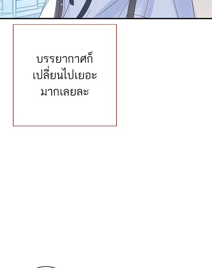 ฉันมันร้าย หรือเพราะโลกไม่น่ารัก ตอนที่ 101 รูปที่ 25