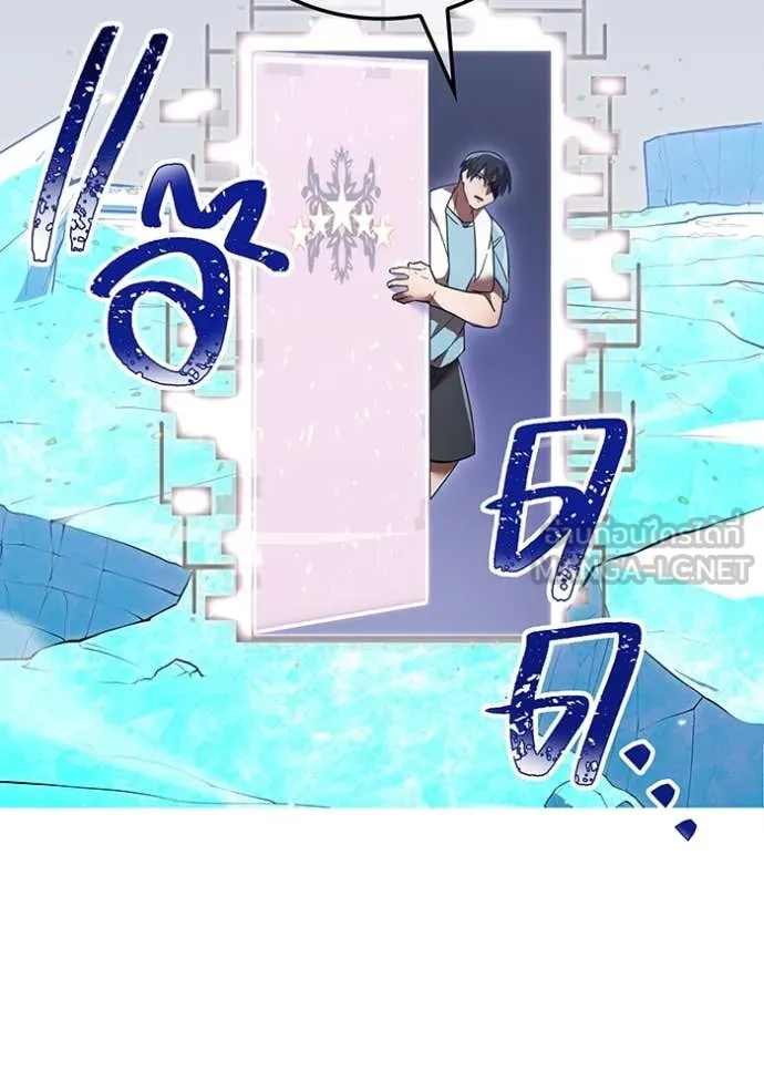 เพลเยอร์เลือดเทวะ ตอนที่ 69 รูปที่ 195