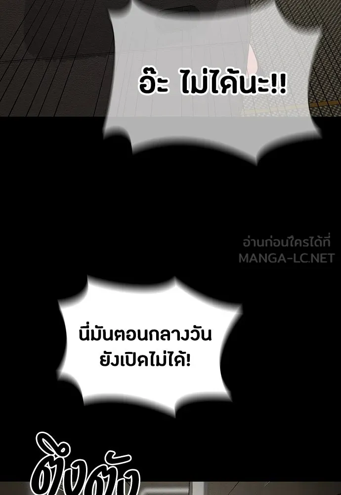 มือสังหารพันธุ์อมตะ ตอนที่ 53 รูปที่ 72