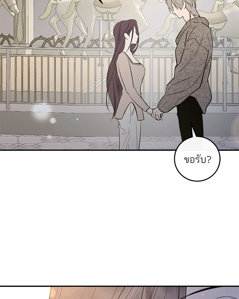 ตำนานเทพธิดาตกสวรรค์ ตอนที่ 68 รูปที่ 103