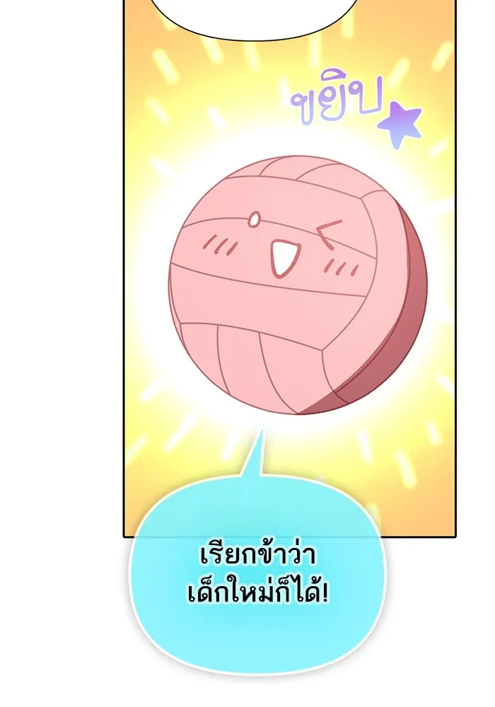 My S-Class Hunters ตอนที่ 81 สิ่งที่ถูกตัดออกไป (1) รูปที่ 23