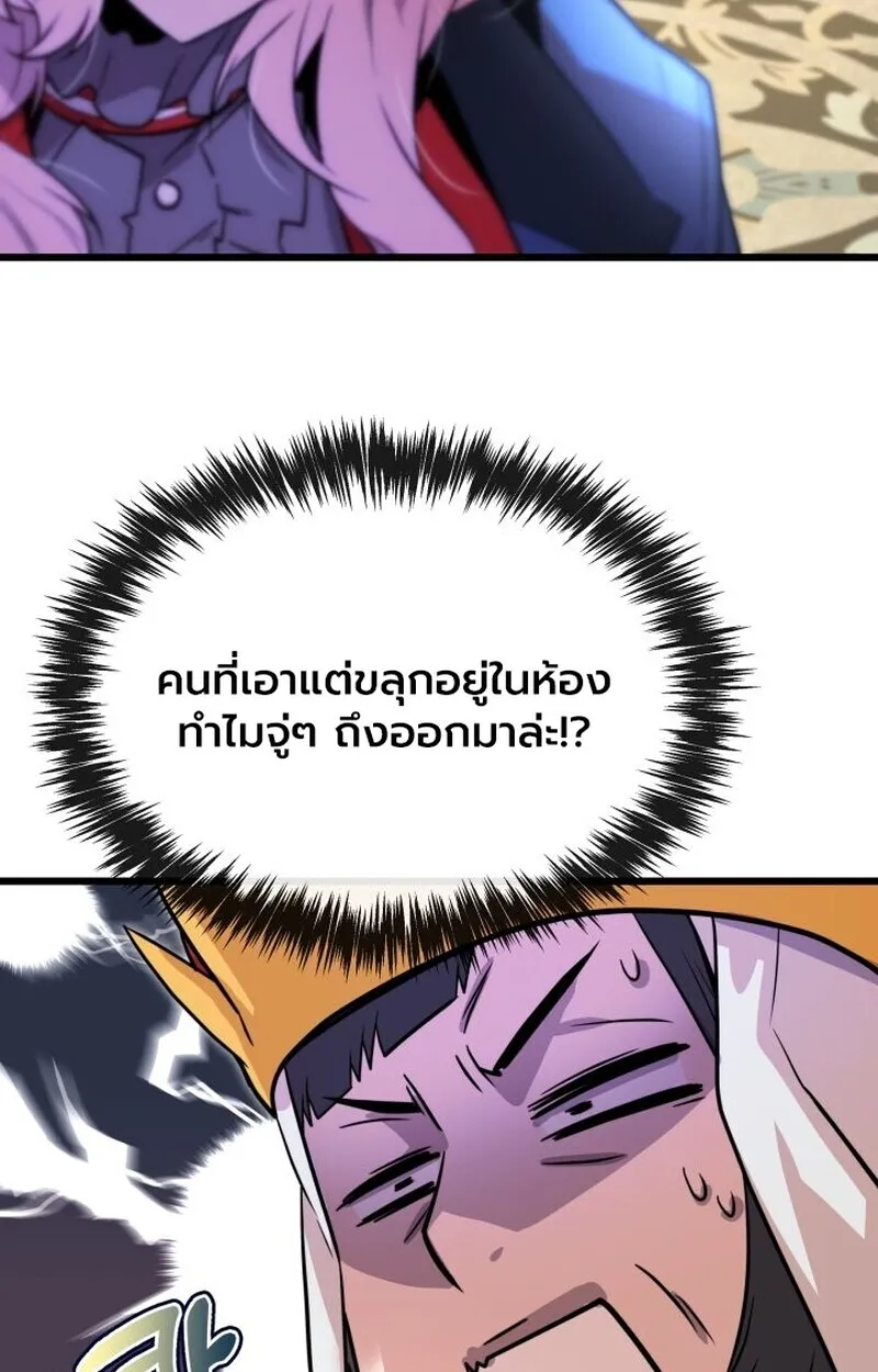 Player of a Fallen Noble Family ตอนที่ ตอนที่ 6 รูปที่ 110