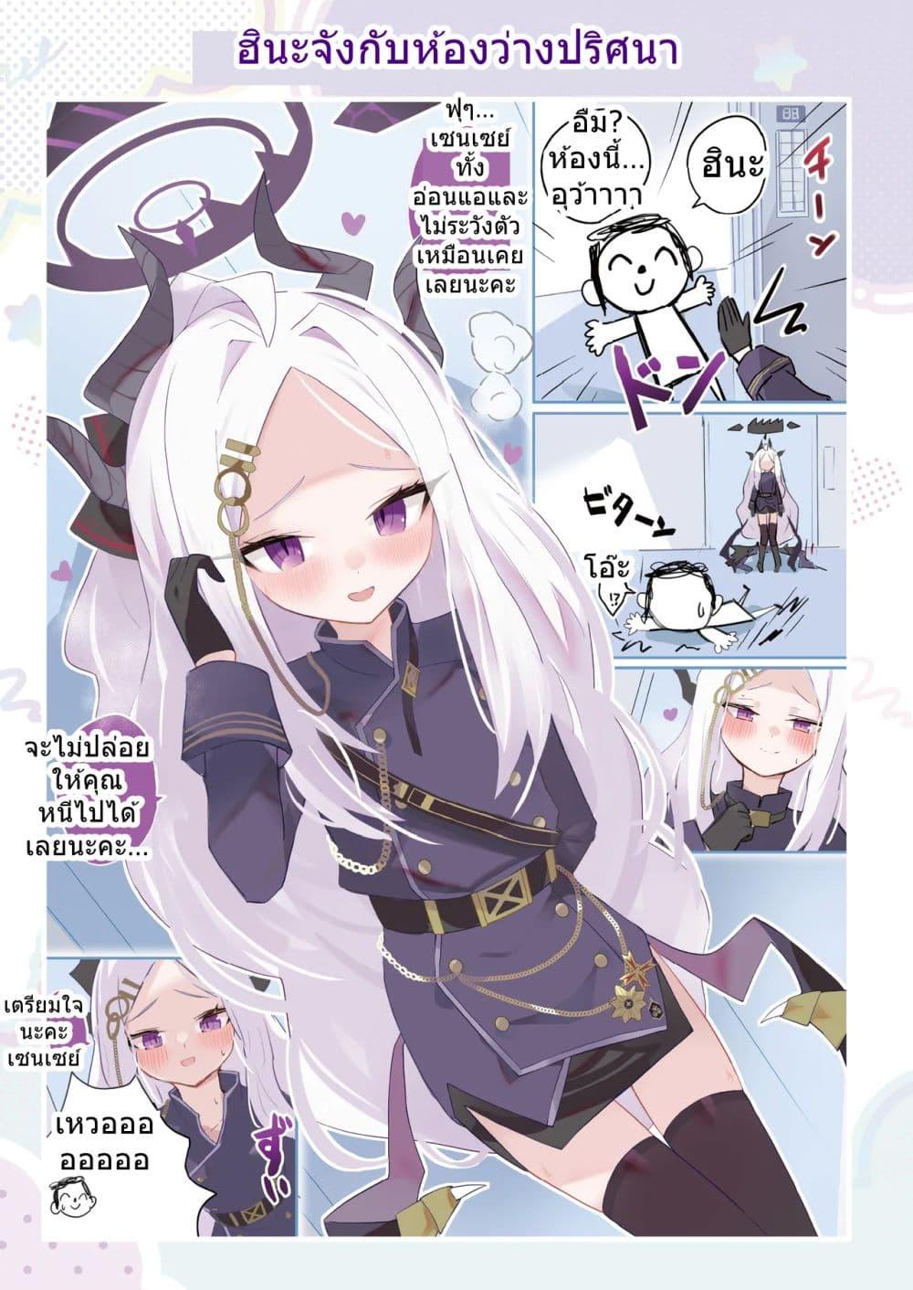 Manga-lc-com อ่านมังงะ อ่านการ์ตูน ออนไลน์ ฟรี Blue Archive Hina-chan to Ichaicha Shichihenge By Uraara ตอนที่ 1 2 3 4 5 6 7 8 9 10 11 12 13 14 ฟรี ไม่มีโฆษณา Manga-lc - อ่าน มังงะ อ่าน การ์ตูน ออนไลน์ อ่านมังงะ ฟรี