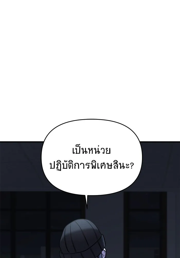 วายร้ายก็อยากมีรัก ตอนที่ 36 รูปที่ 151