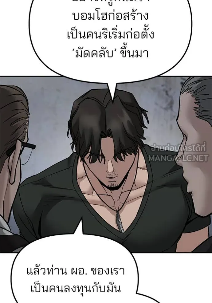 เลวฟาดเลว ตอนที่ 135 รูปที่ 158