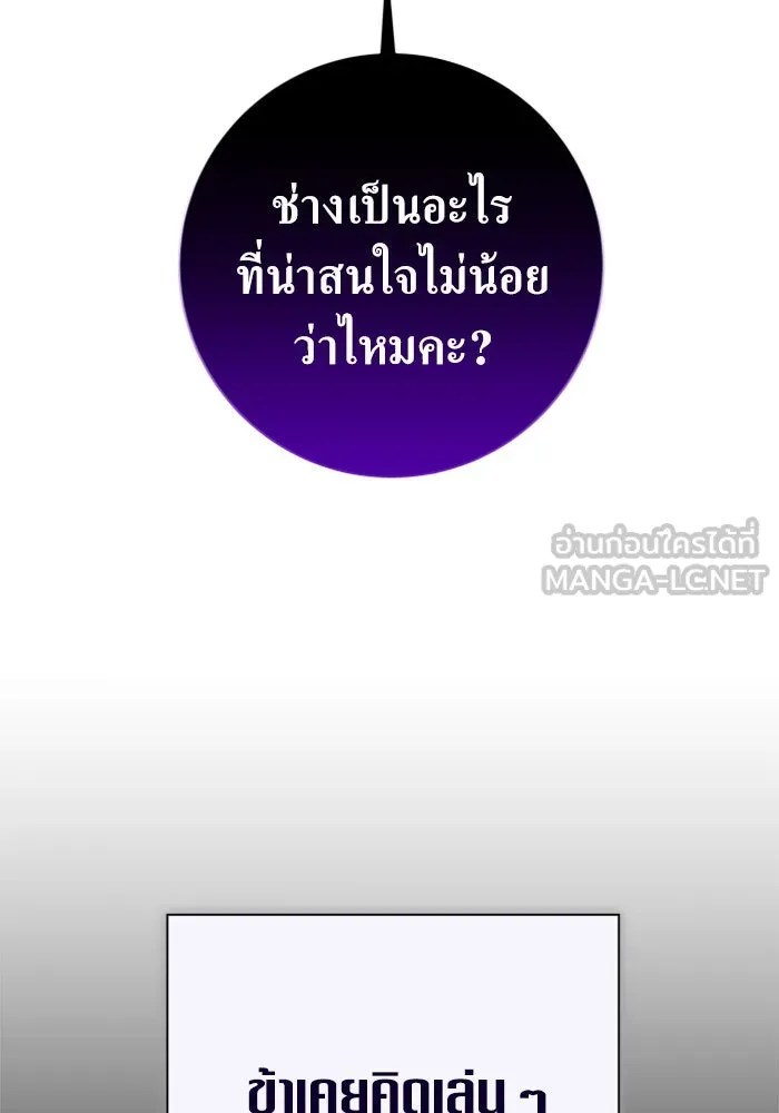 ชิงชีวิตพลิกลิขิตชะตา ตอนที่ 157. จะอภิเษกสมรสกับหม่อมฉันหรือเ รูปที่ 60