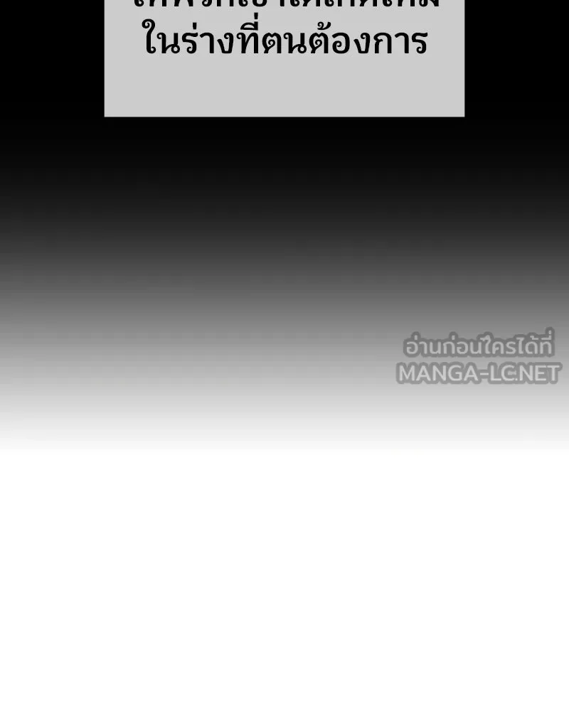 จ้า แม่คนสวย ตอนที่ 50 รูปที่ 18