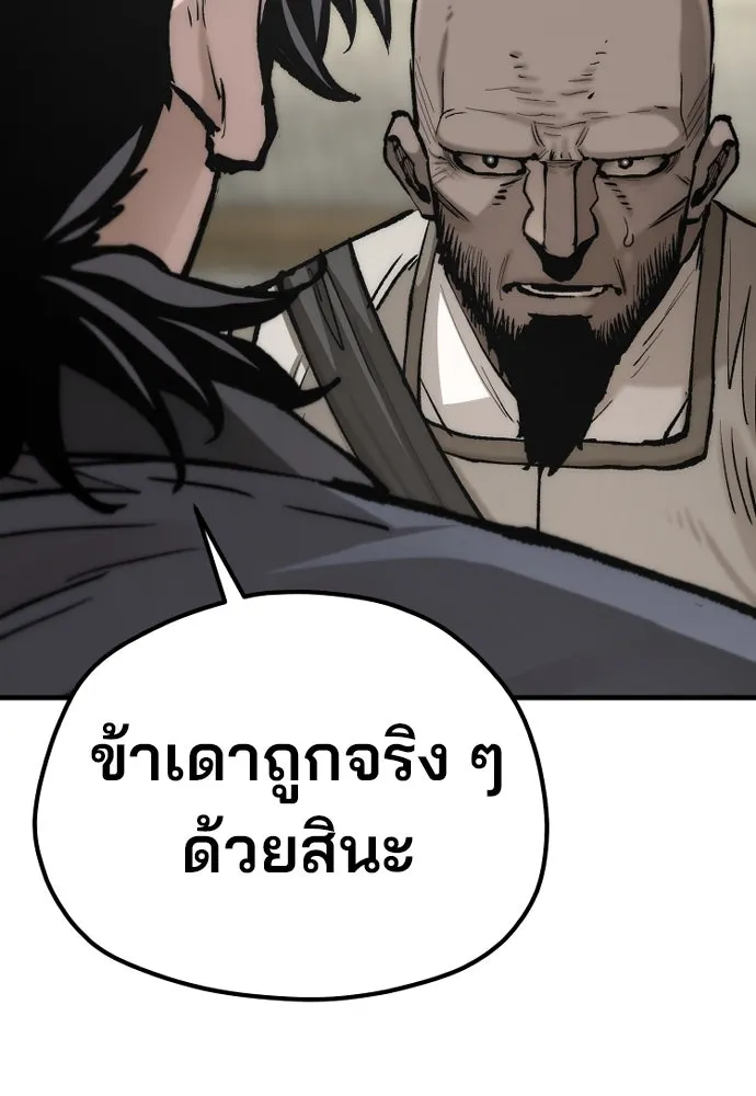 เส้นทางสู่เทพมาร ตอนที่ 134 รูปที่ 175