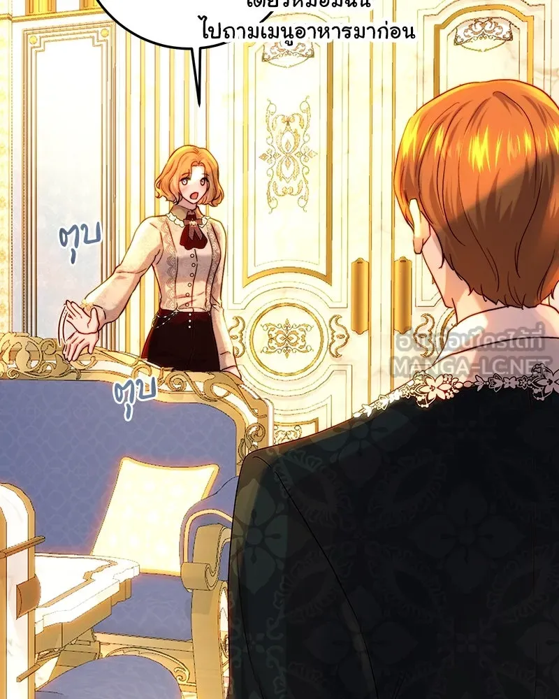 เจ้าหญิงคลั่งแห่งวังหลวง ตอนที่ 63 รูปที่ 42