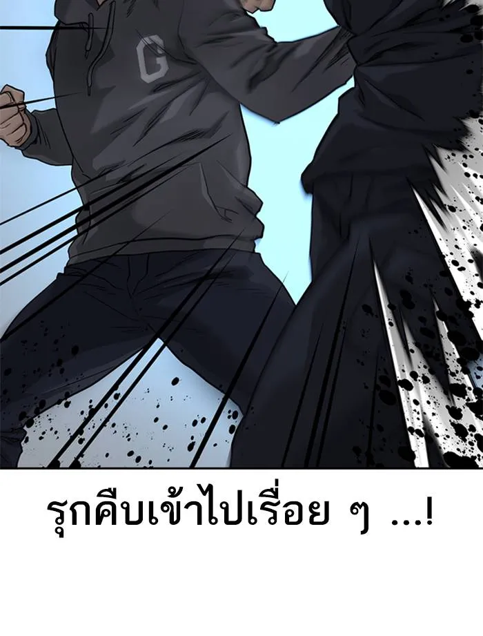 To not die ตอนที่ 50 รูปที่ 10
