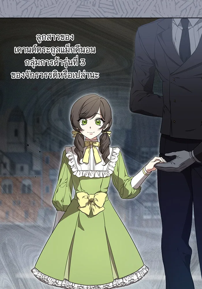 ทุกอย่างที่เสียไป ฉันขอทวงคืน ตอนที่ 2 รูปที่ 77