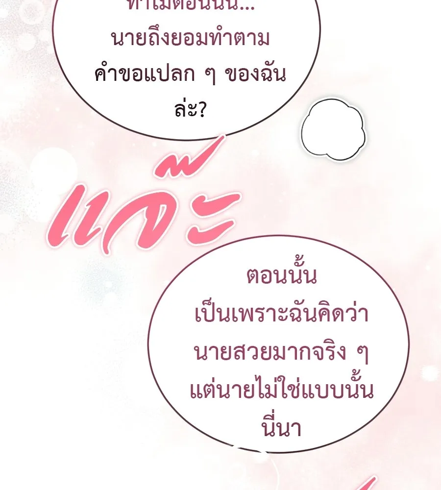 ผงาดรักนักกีฬาข้างบ้าน ตอนที่ 14 (ตอนจบ) รูปที่ 115