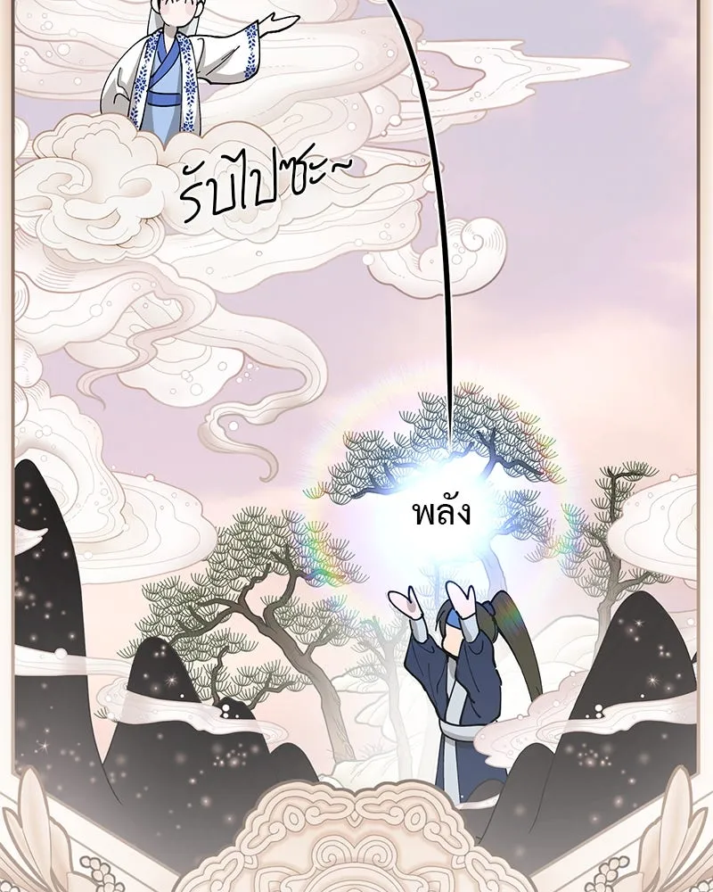 ตำนานเทพธิดาตกสวรรค์ ตอนที่ 95 รูปที่ 56