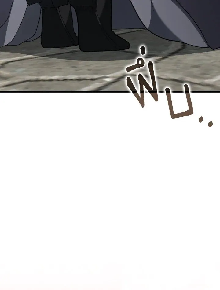 Max Level Player ตอนที่ ตอนที่ 80 รูปที่ 83