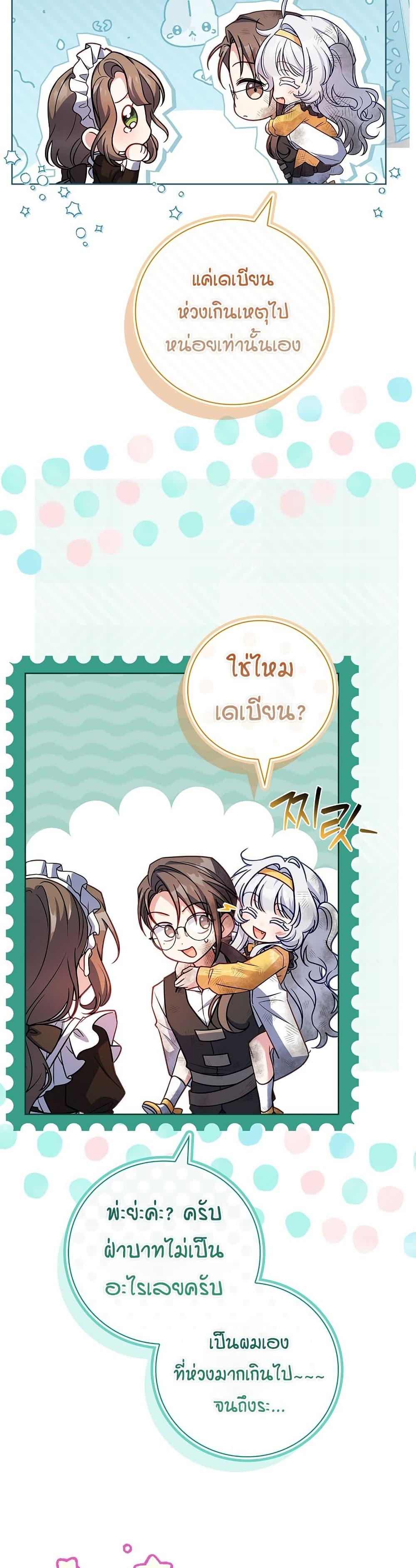 Manga-lc-com อ่านมังงะ อ่านการ์ตูน ออนไลน์ ฟรี The Father and the Daughter ตอนที่ 1 2 3 4 5 6 7 8 9 10 11 12 13 14 ฟรี ไม่มีโฆษณา Manga-lc - อ่าน มังงะ อ่าน การ์ตูน ออนไลน์ อ่านมังงะ ฟรี
