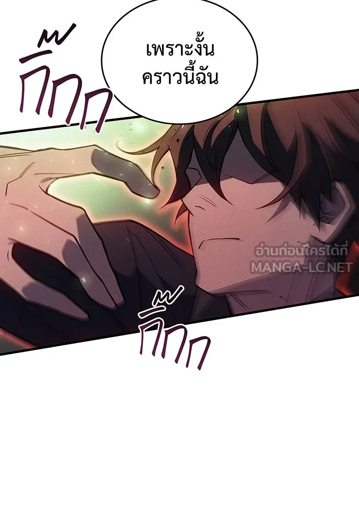 เกิดใหม่พร้อมพลังแห่งราชัน ตอนที่ 78 รูปที่ 87