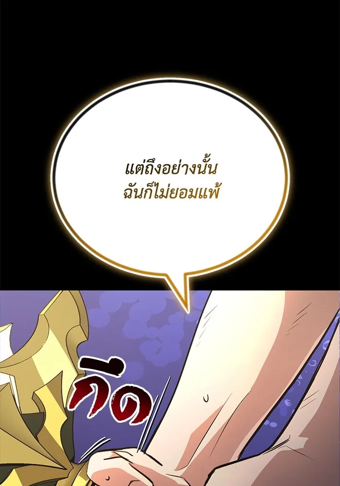 ชีวิตพลิกผันของลอร์ดผู้เกียจคร้าน ตอนที่ 105 สิ่งที่ดาบต้องฟัน รูปที่ 55